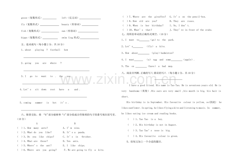 六年级英语毕业试题2.doc_第2页