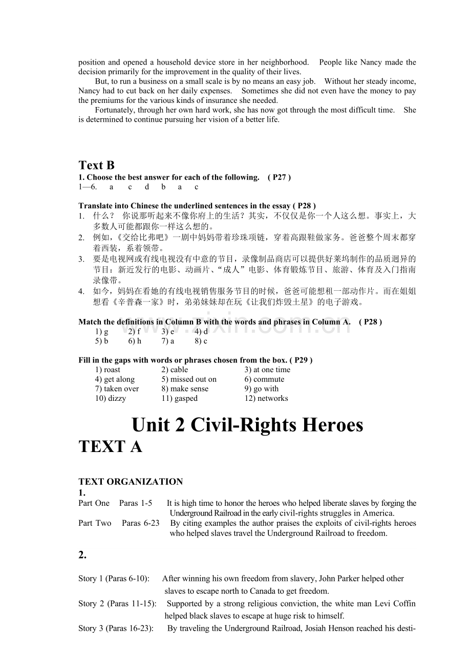 全新版大学英语(第二版)综合教程3课后答案.doc_第3页