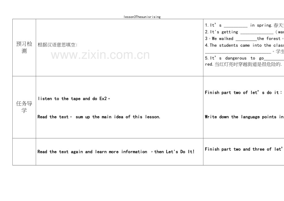 lesson3Thesunisrising.docx_第3页