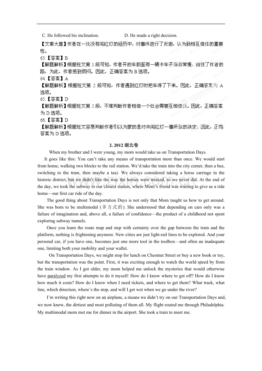 高考英语二轮考点复习讲义阅读理解个人情况与人际关系.doc_第2页