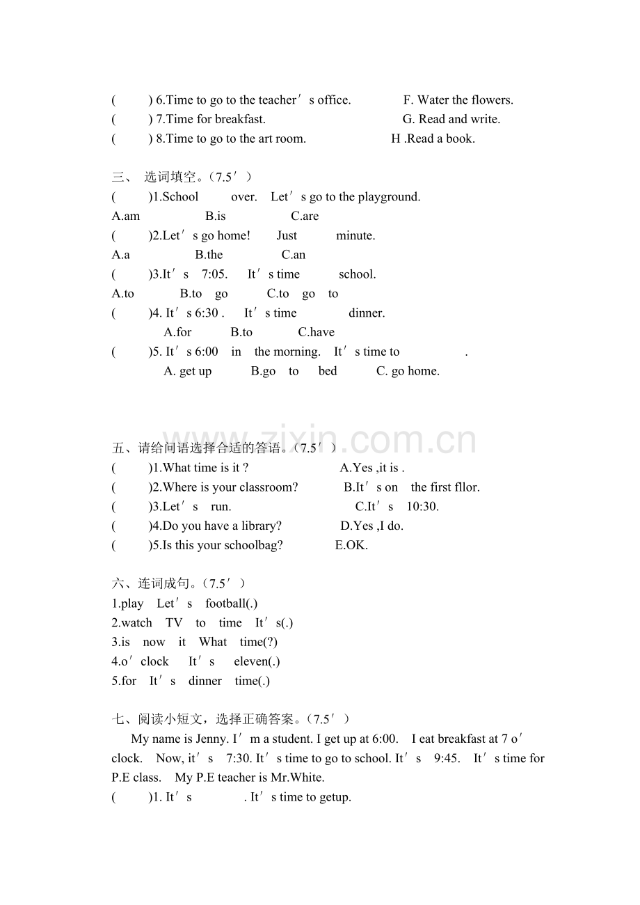 四年级下二单元测试题.doc_第2页