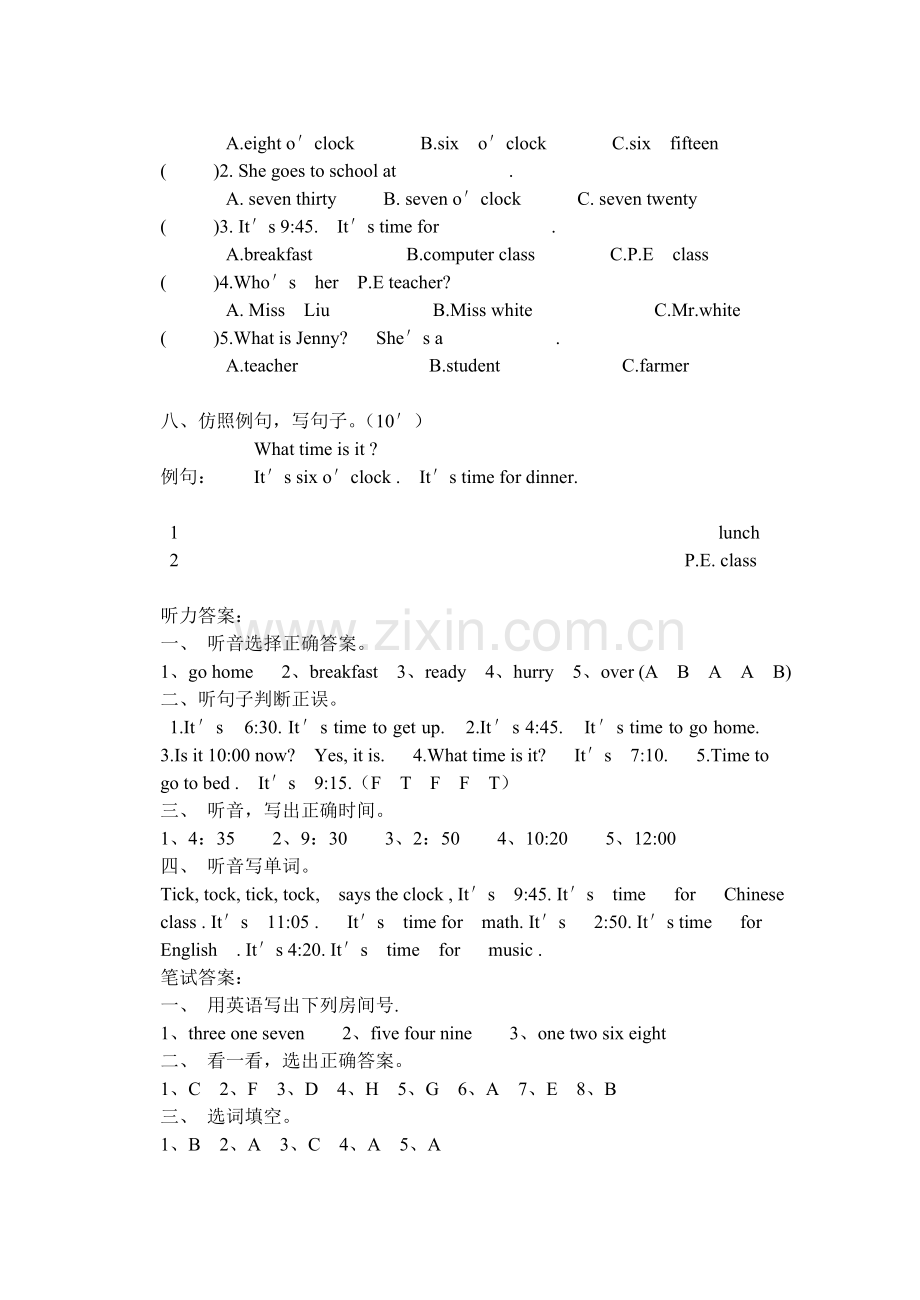 四年级下二单元测试题.doc_第3页