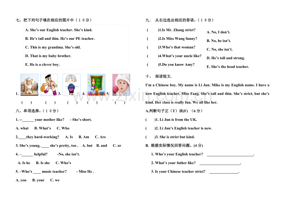 五年级上册1(单元1笔试).doc_第2页