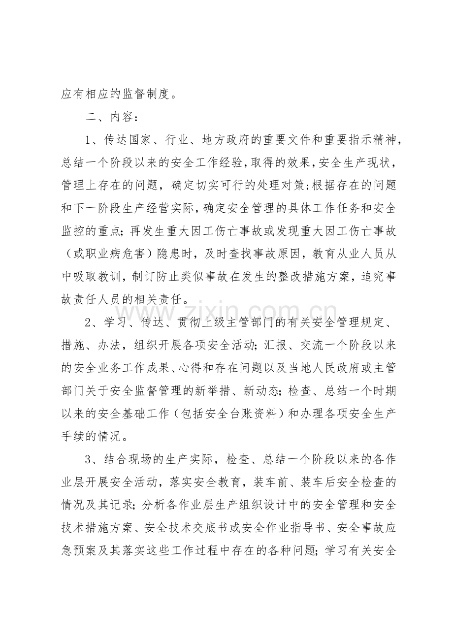 临时炸药库配套规章制度 .docx_第2页