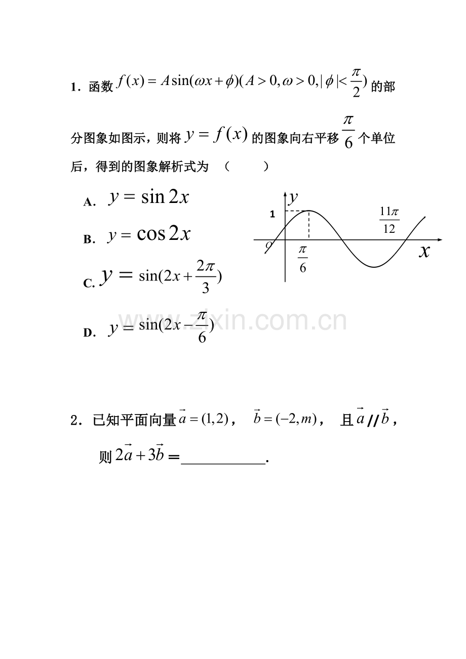 每日一题2.doc_第3页