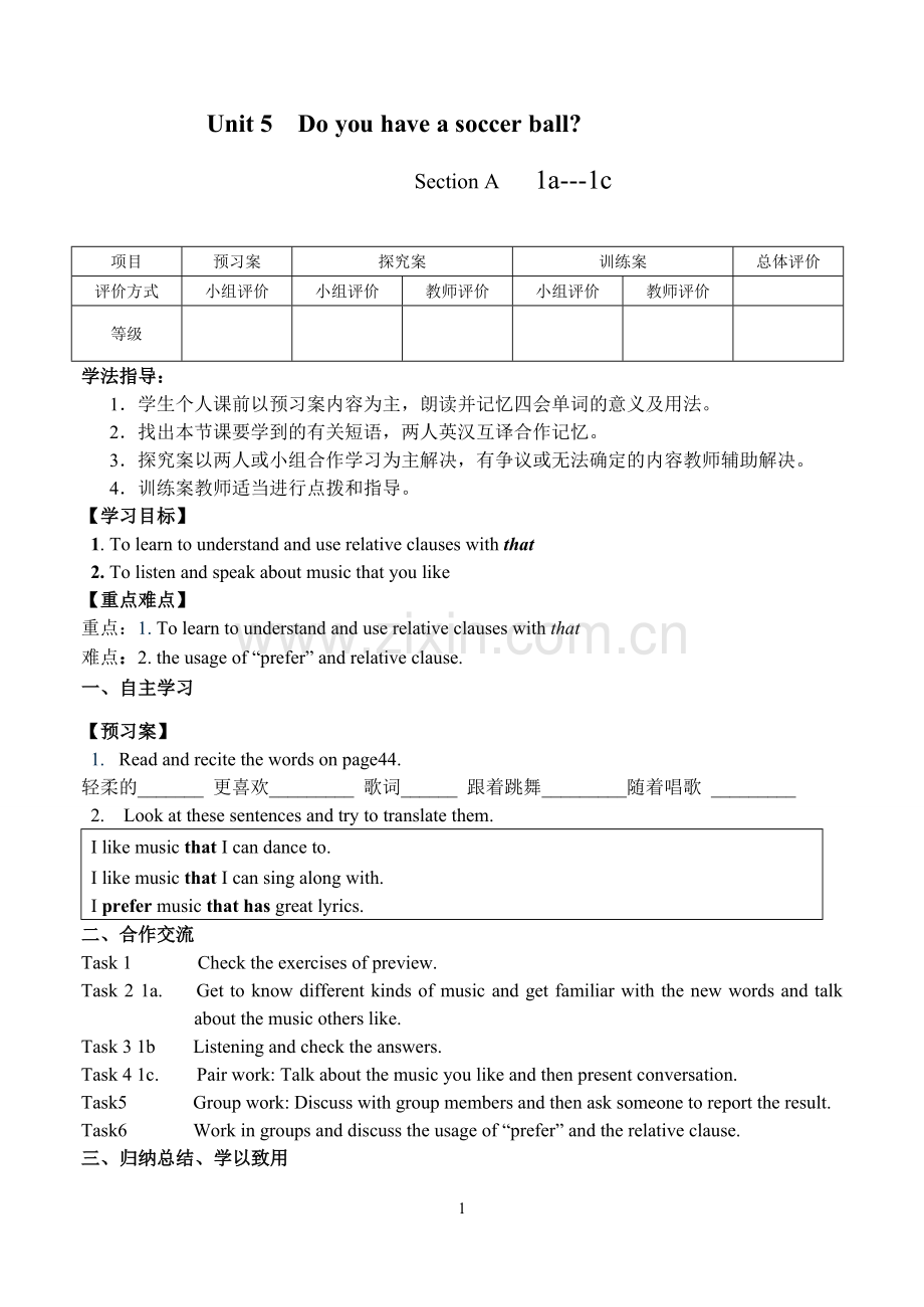 Unit5-单元导学案.doc_第1页