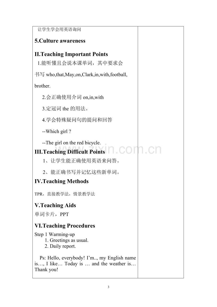 六年级教学设计lesson-7-8.doc_第3页