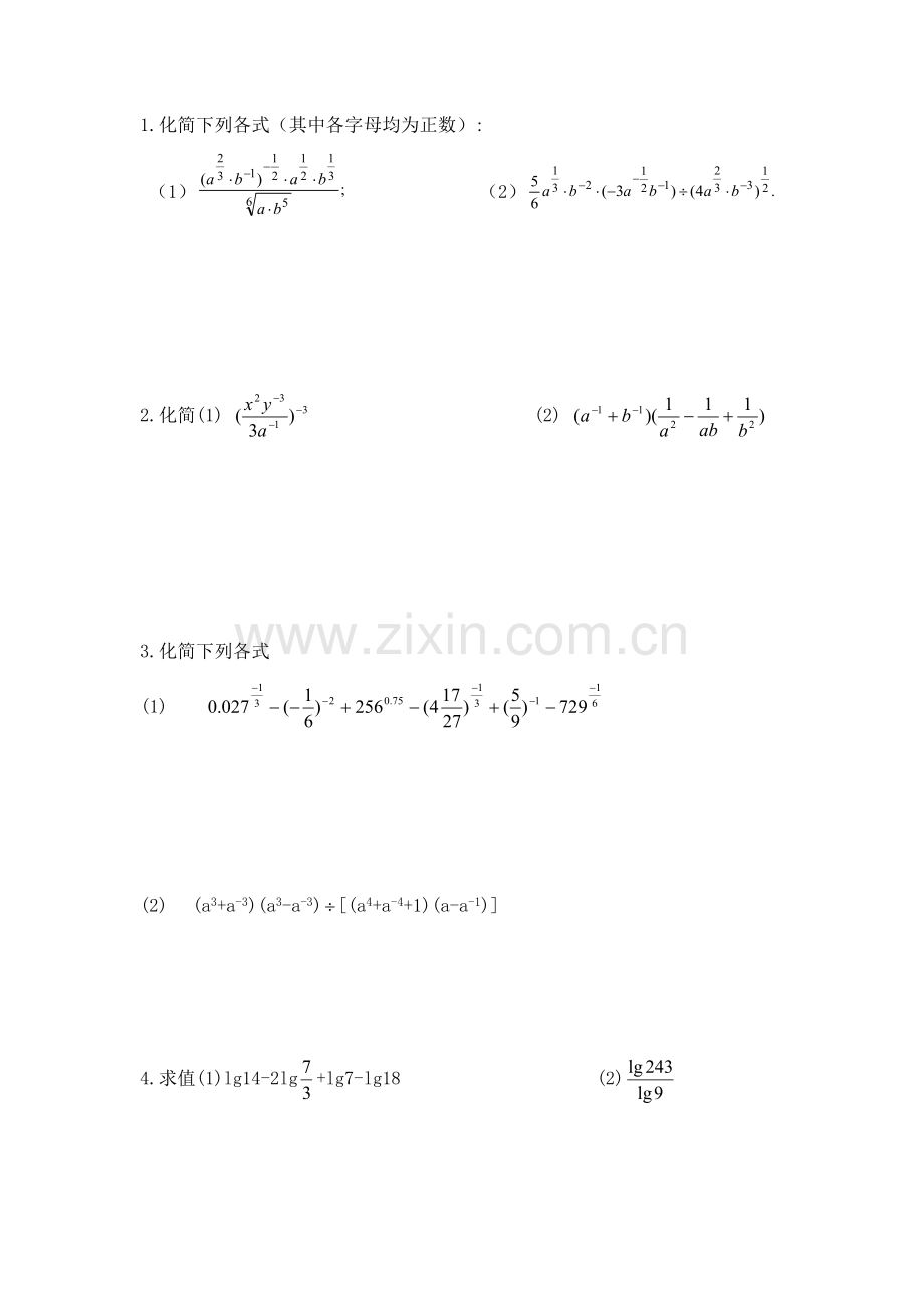 对数指数函数运算练习.doc_第1页