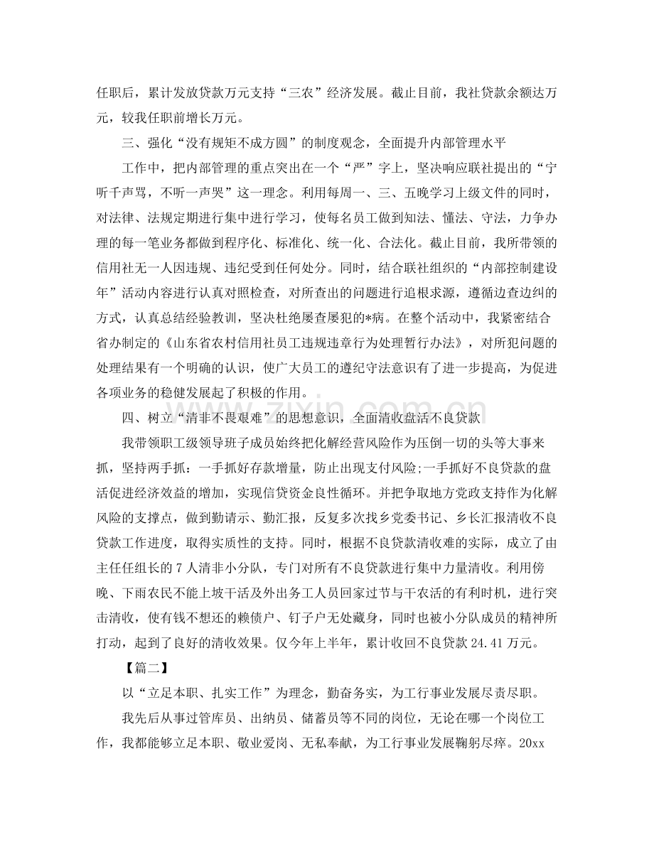 助理经济师工作计划样本 .docx_第2页