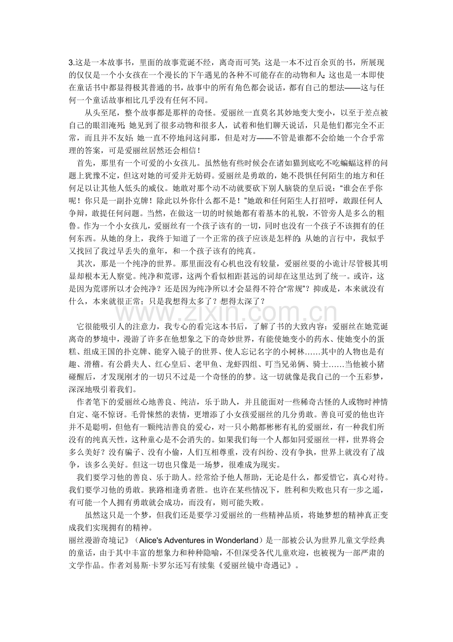 爱丽丝梦游仙境英文读后感.doc_第1页