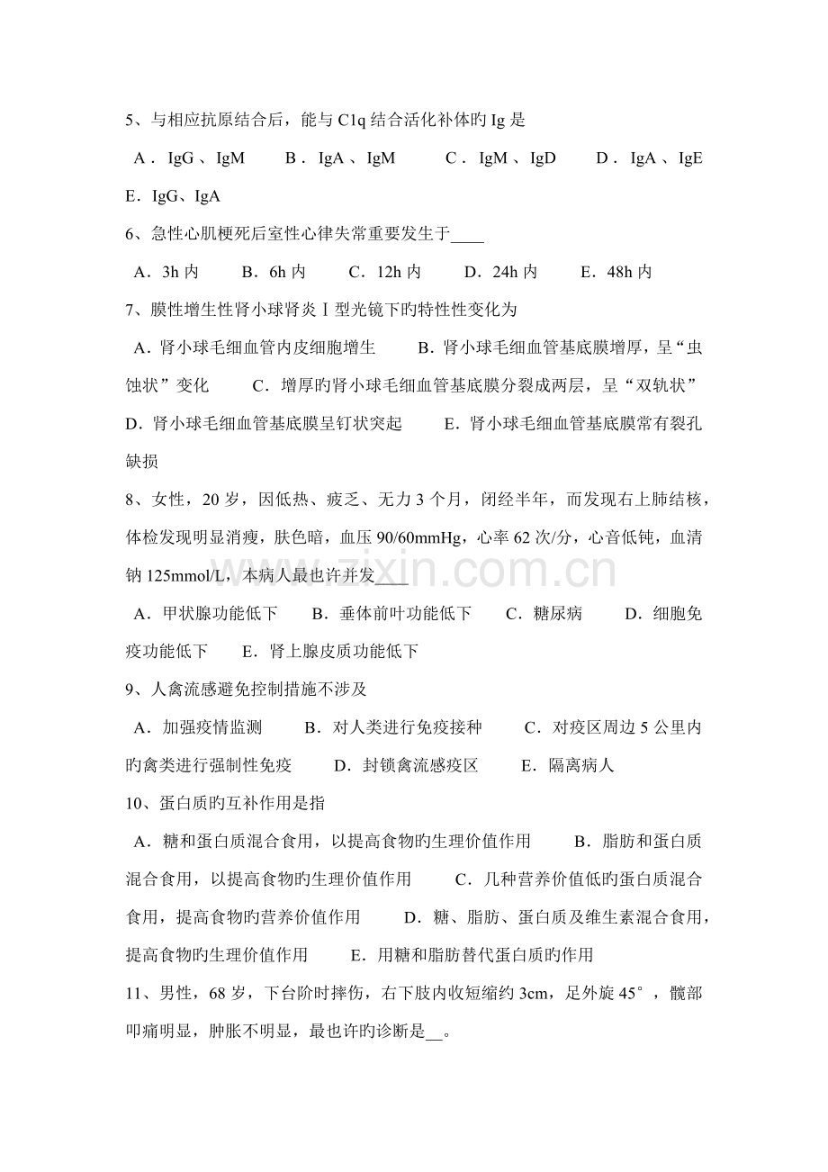 2022年湖南省临床助理医师妇产科学子宫内膜癌考试试题.docx_第2页