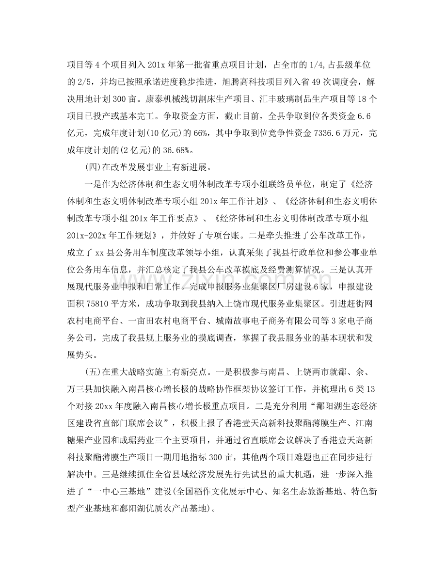 单位上半年工作总结下半年工作计划 .docx_第2页