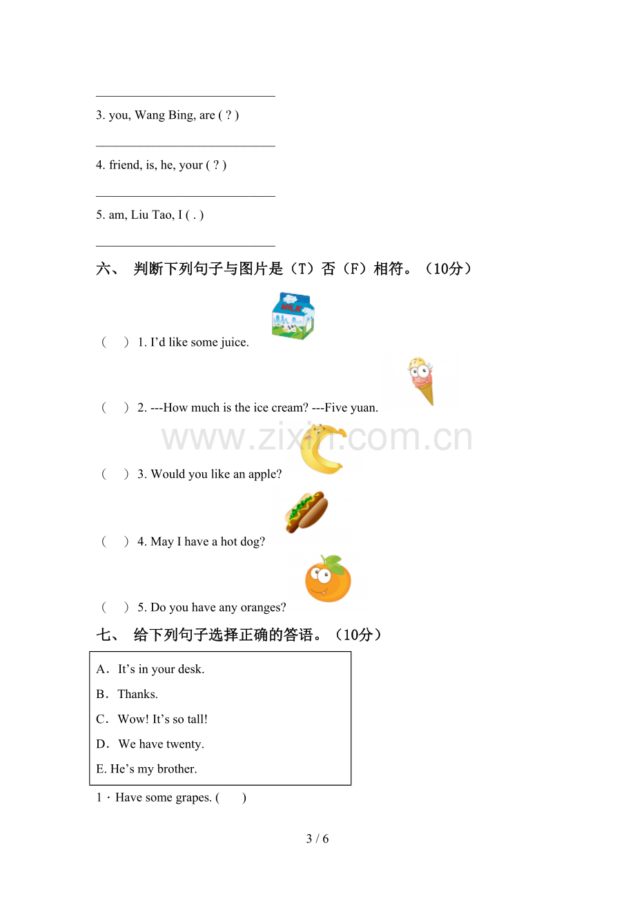 外研版三年级英语上册期中测试卷及答案【审定版】.doc_第3页