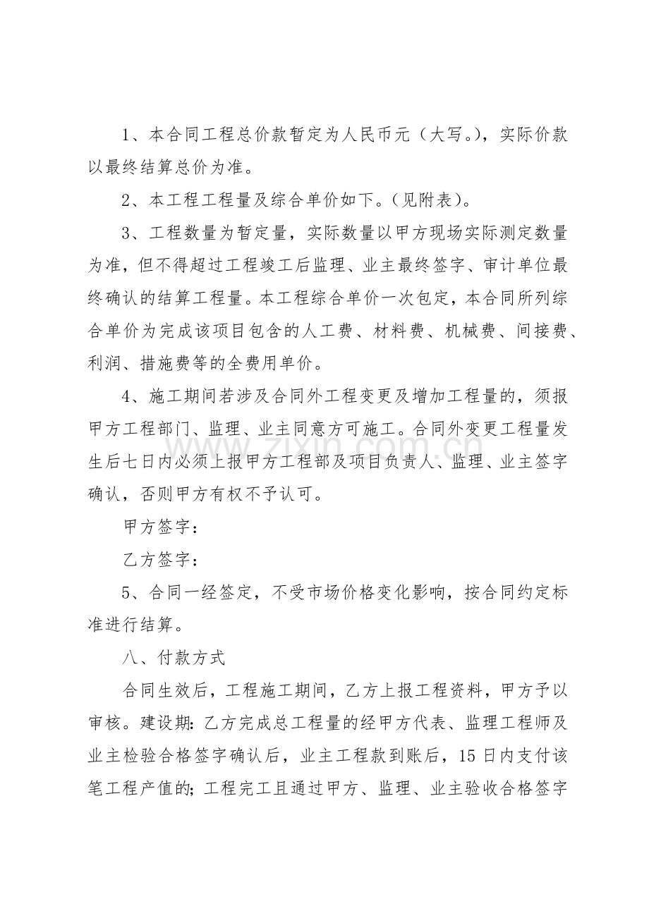 专业工程分包管理规章制度细则.docx_第2页