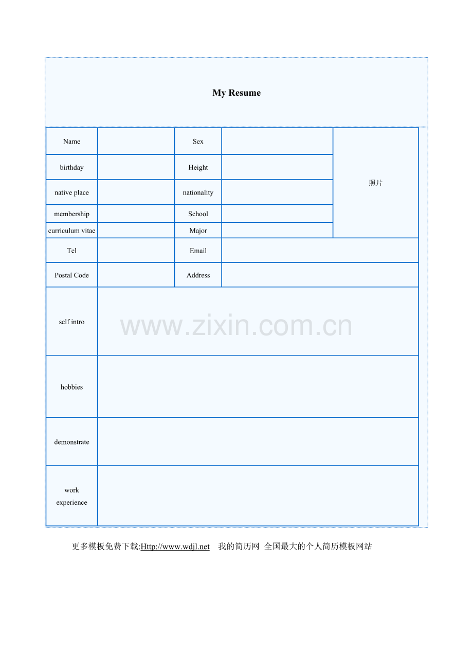 个人简历01.doc_第3页