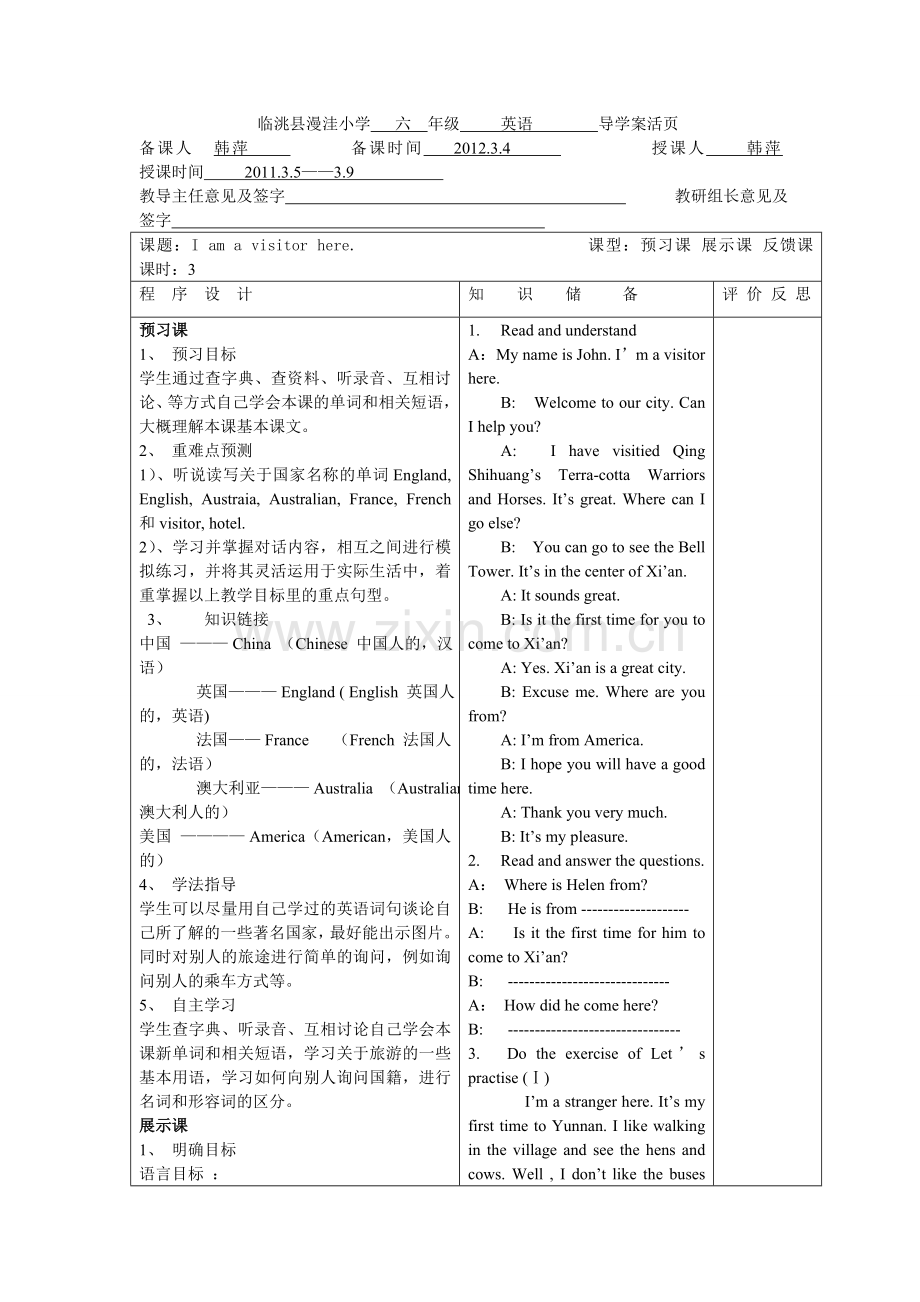 小学英语导学案六年级2课.doc_第1页