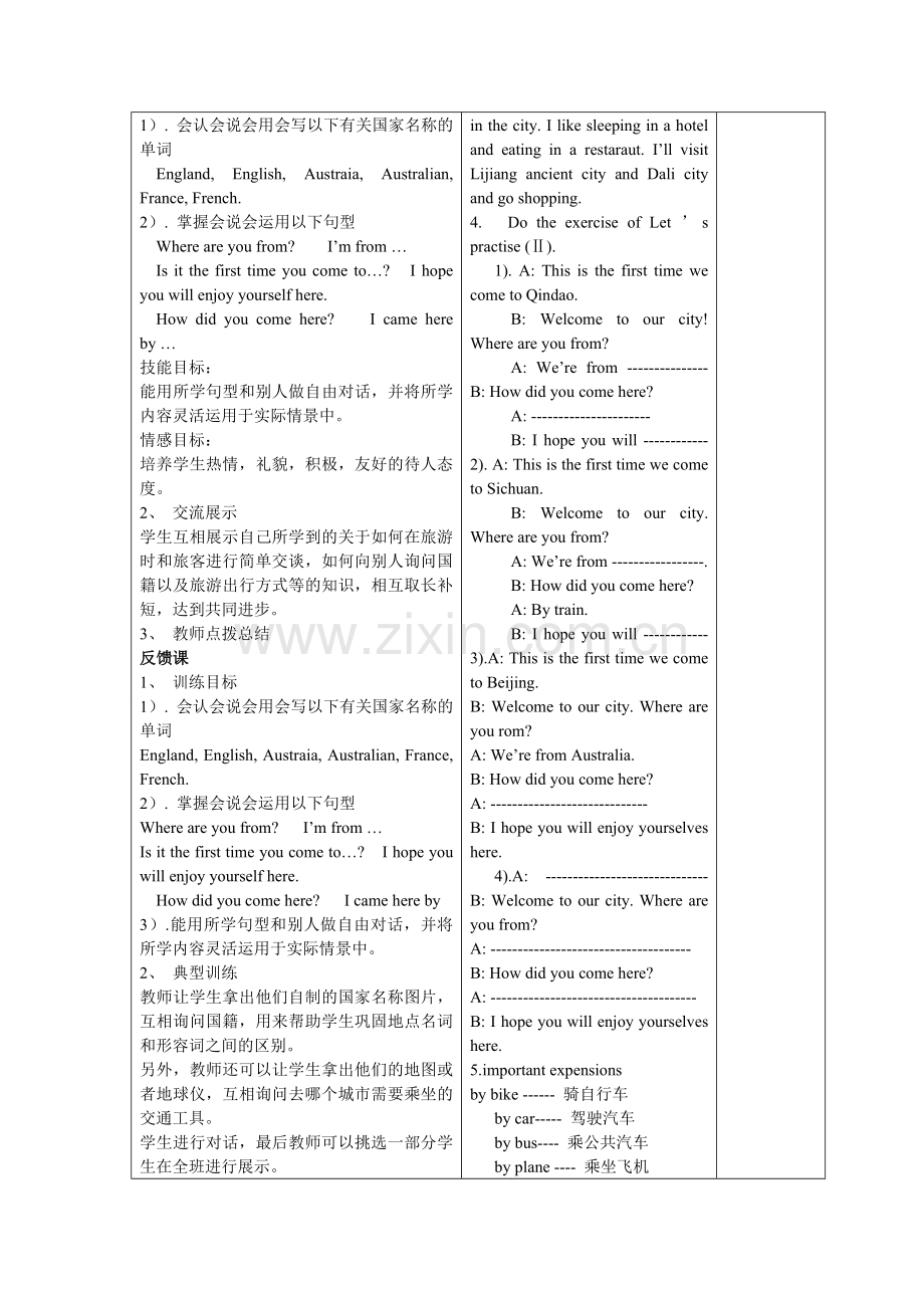 小学英语导学案六年级2课.doc_第2页