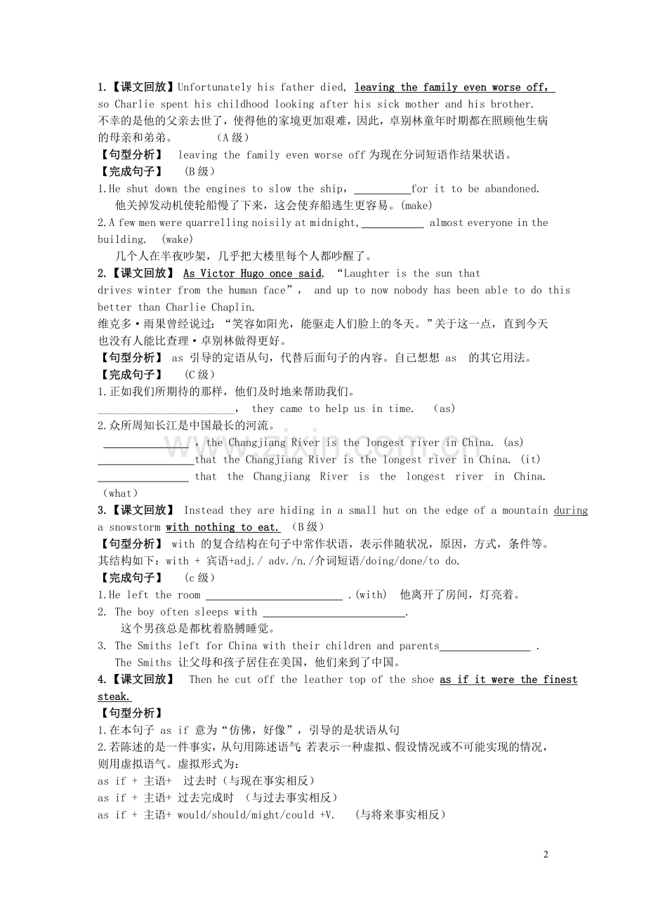 高中英语必修四第三单元导学案.doc_第2页