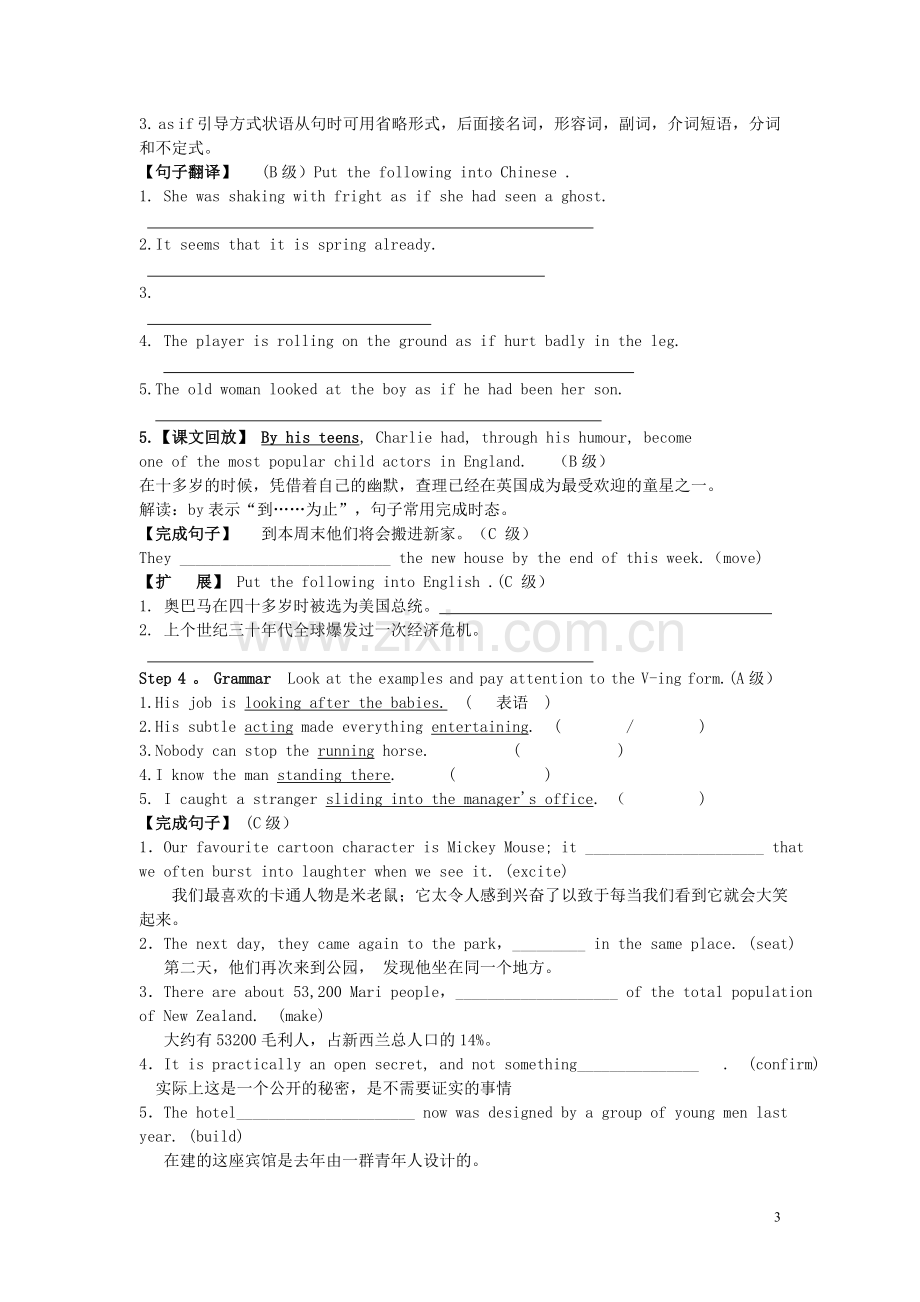 高中英语必修四第三单元导学案.doc_第3页