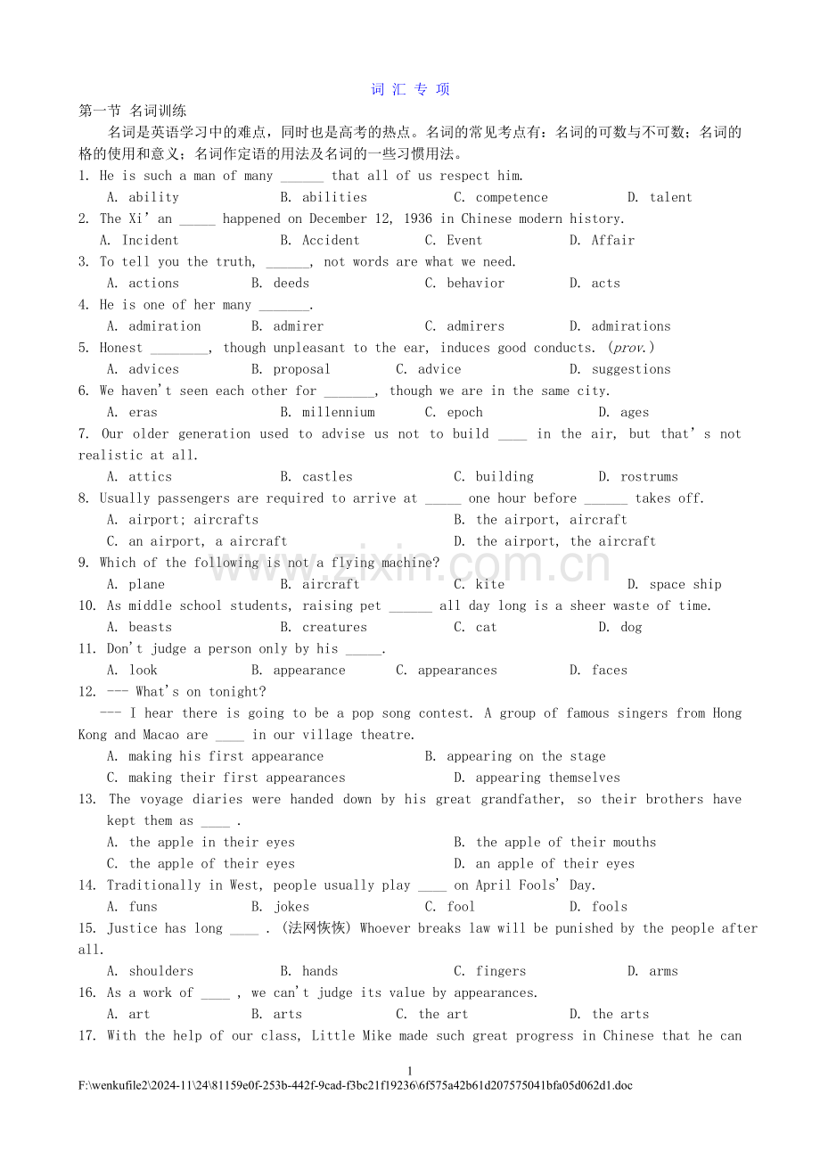 高考英语33500单词单选训练.doc_第1页