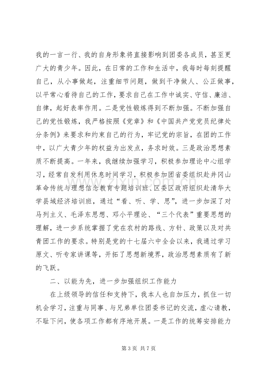 安全生产教育培训考核规章制度.docx_第3页