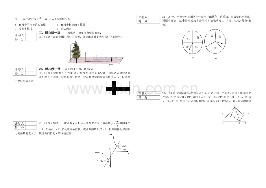 酒泉第四中学2011-2012学年度第一学期期末试卷.doc_第2页