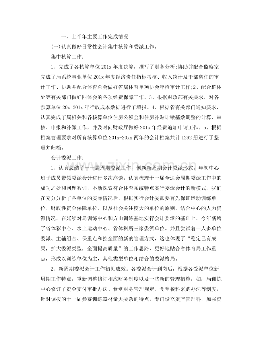 出纳工作计划表【五篇】 .docx_第2页