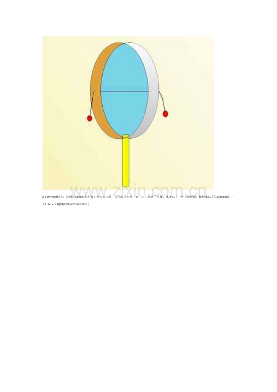 幼儿园环保玩具教程.docx_第2页