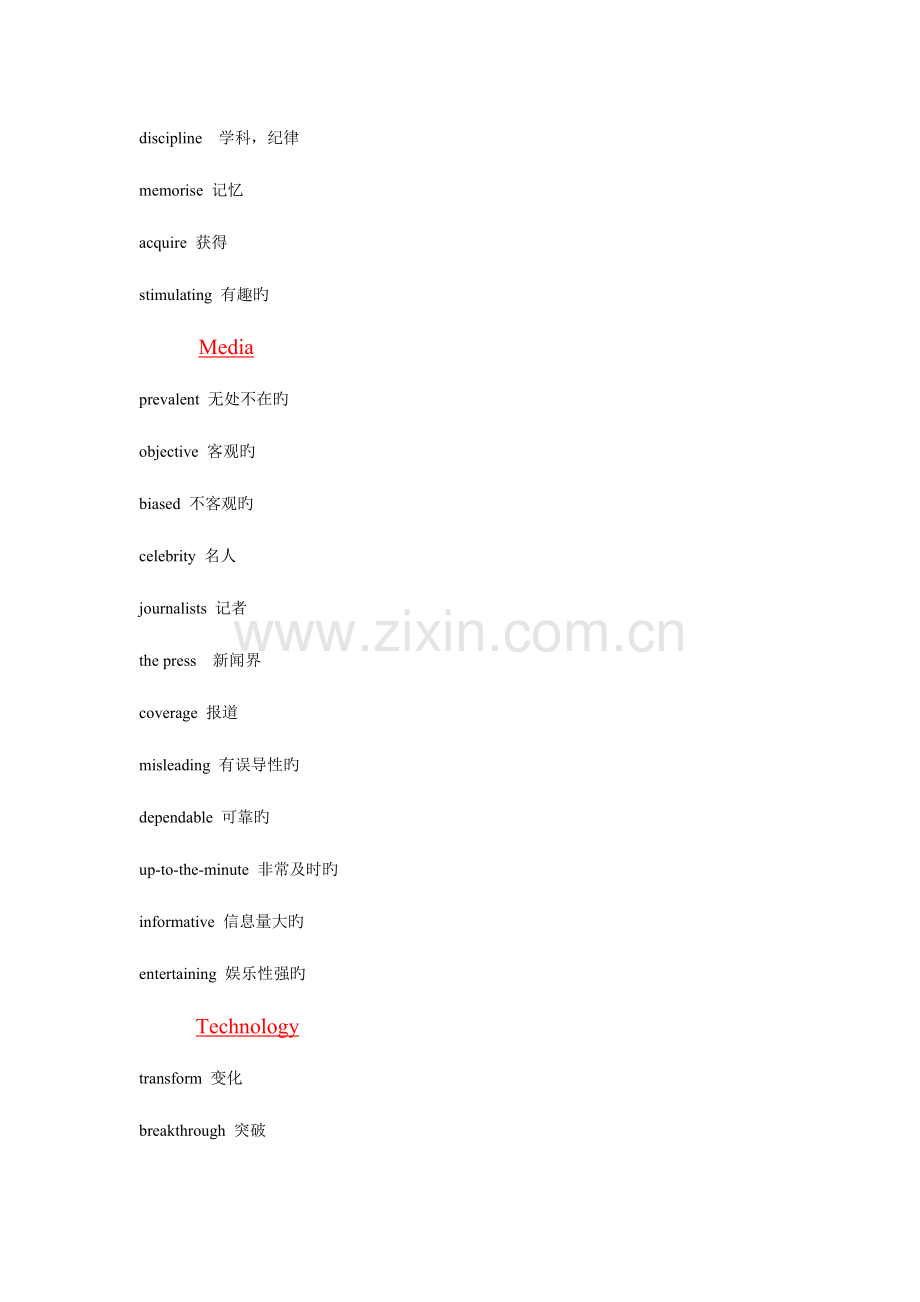 2023年十天突破雅思写作高分词汇及句型.doc_第2页