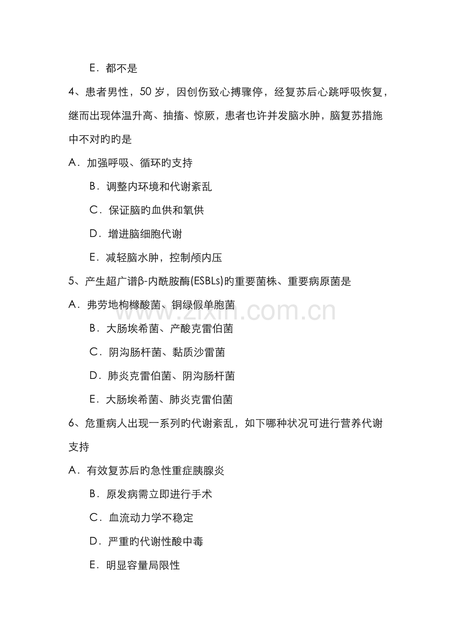 2022年云南省主治医师重症医学职称考试题.docx_第2页