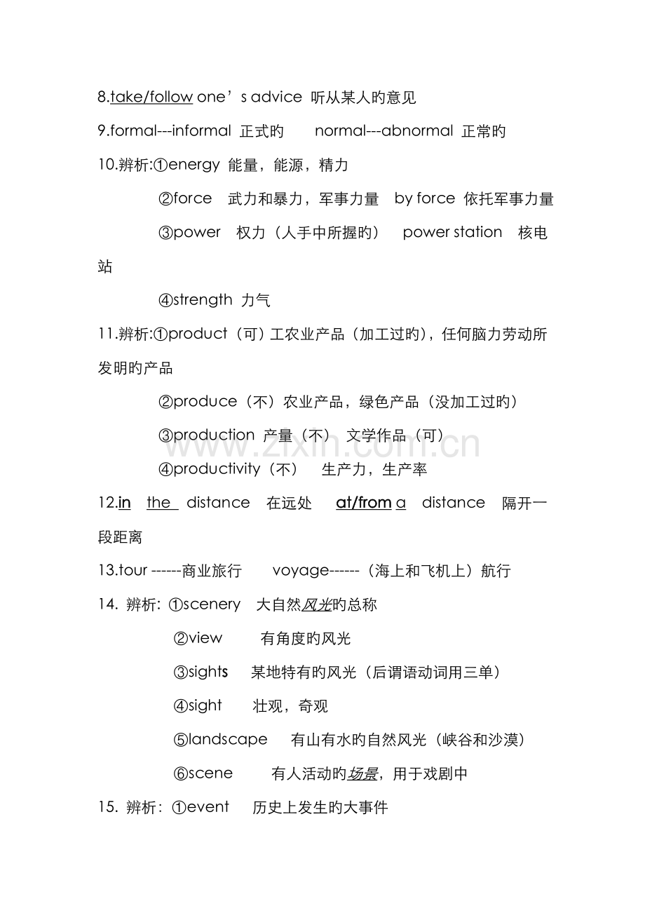 2022年英语知识点总结.doc_第2页