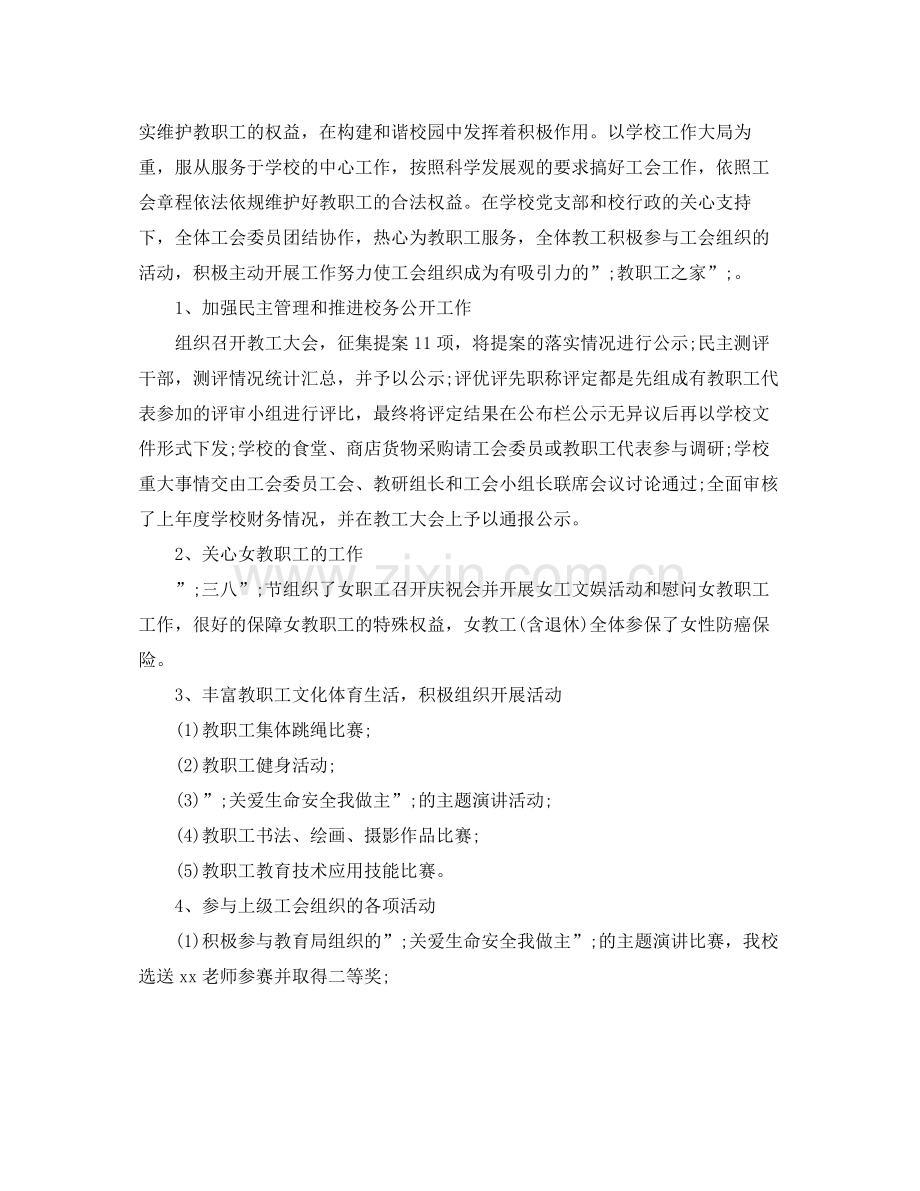 物业公司财务工作计划 .docx_第2页