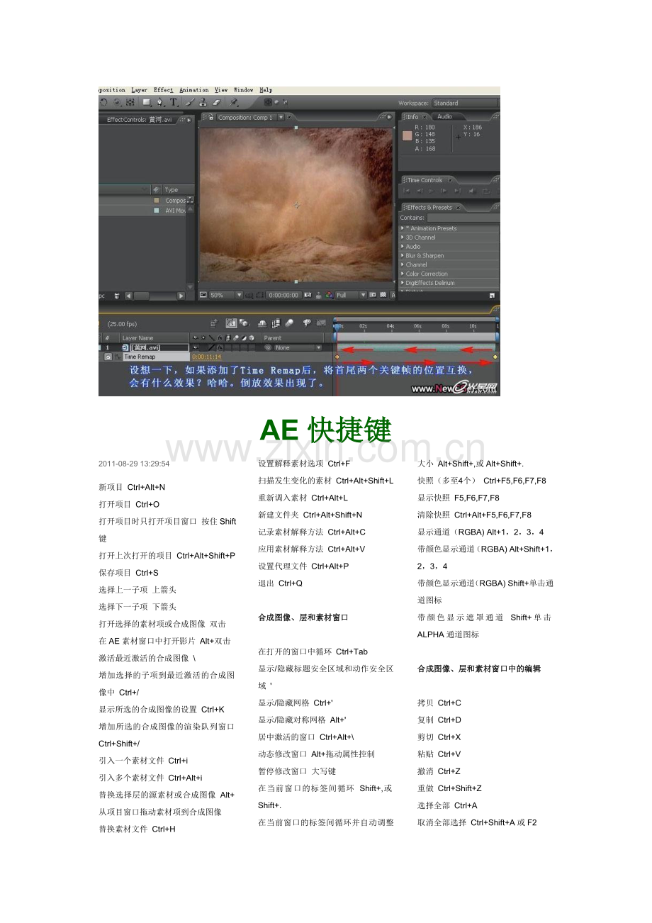 AE快捷键.doc_第2页