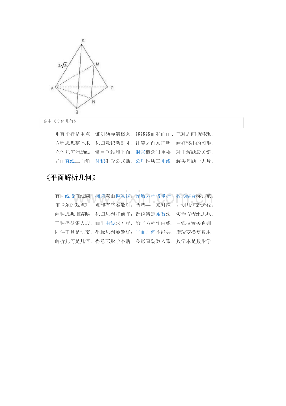 《集合与函数》.doc_第3页