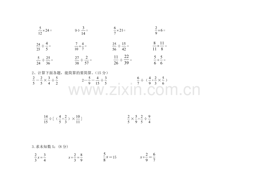 第二次月考六年级数学试卷.doc_第3页