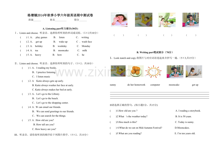 2014年下学期六年级英语期中试卷.doc_第1页