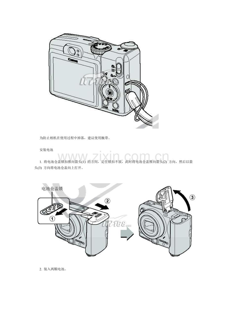 佳能数码相机使用说明书.doc_第2页