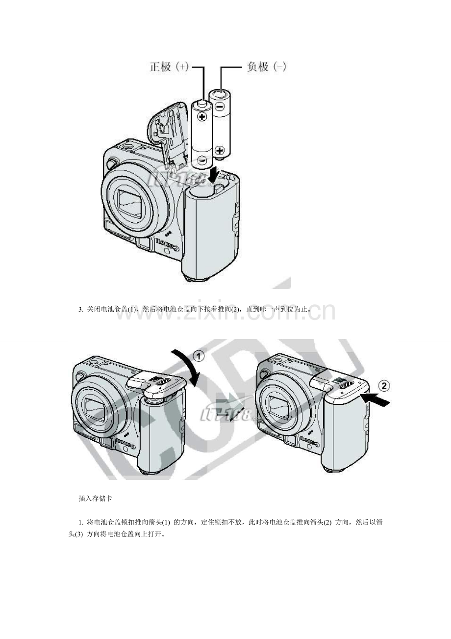 佳能数码相机使用说明书.doc_第3页