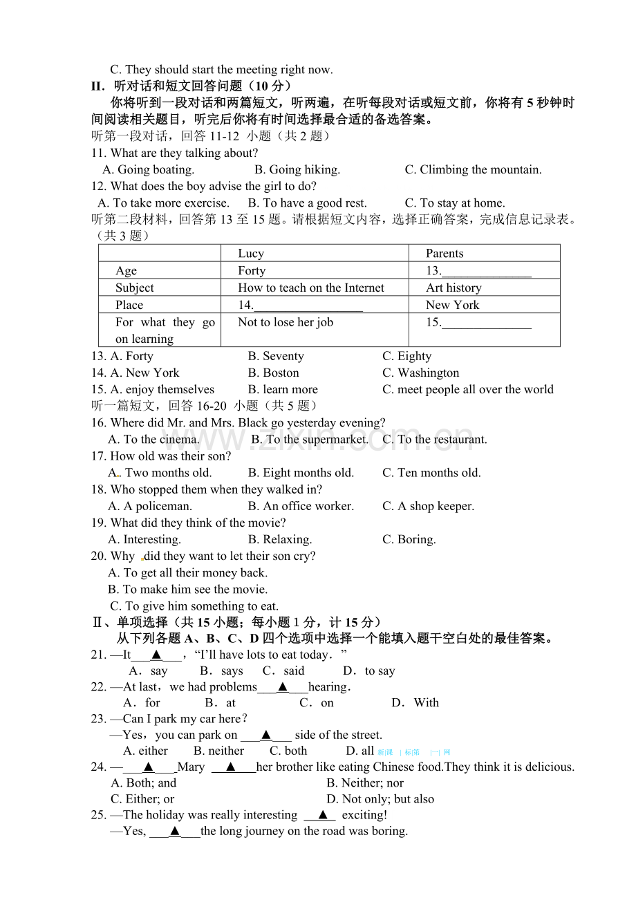 东台市2014-2015年九年级英语上第一次月考试题及答案含听力mp3.doc_第2页