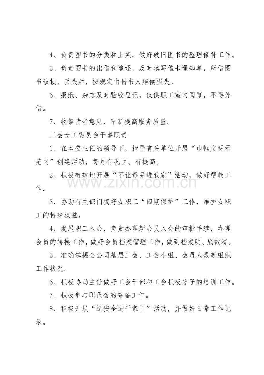 阅览室规章制度管理.docx_第2页