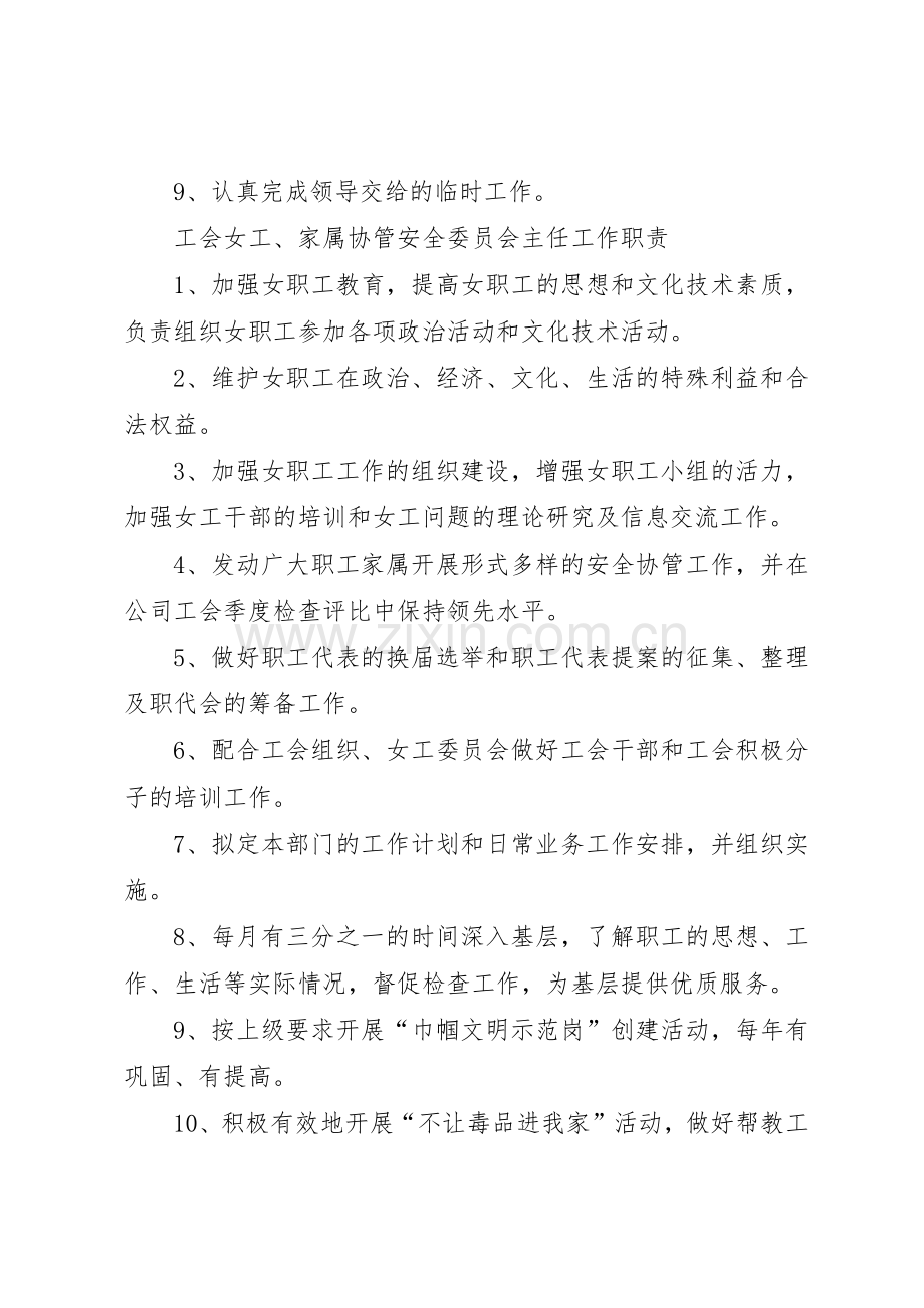 阅览室规章制度管理.docx_第3页