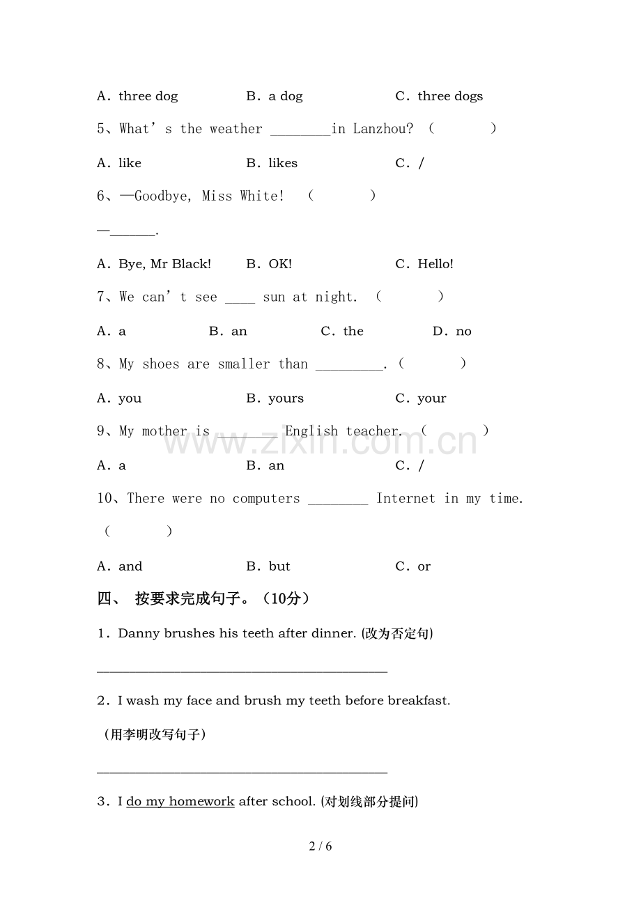 2022年人教版PEP六年级英语上册期中考试卷(各版本).doc_第2页