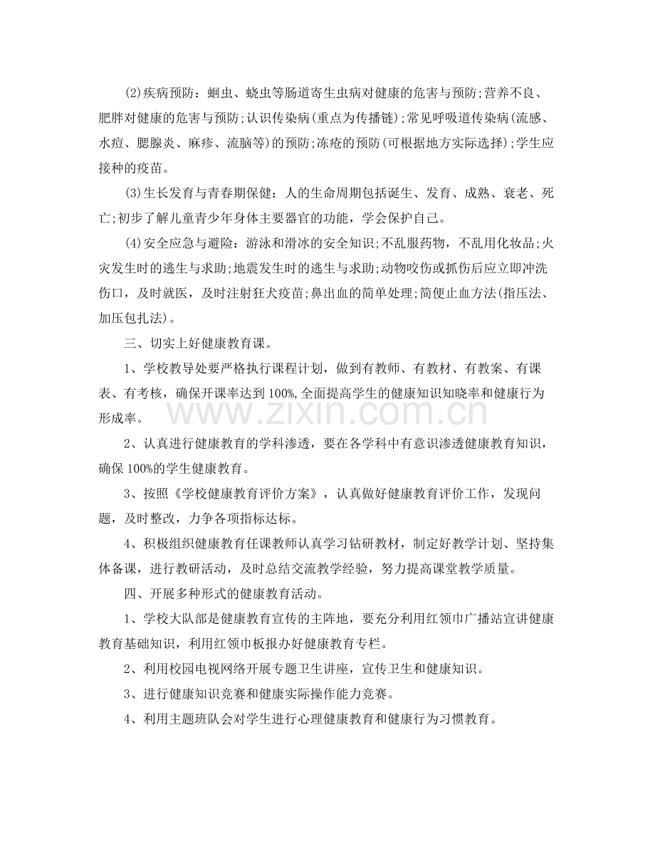 司法所个人年度工作计划 .docx_第3页