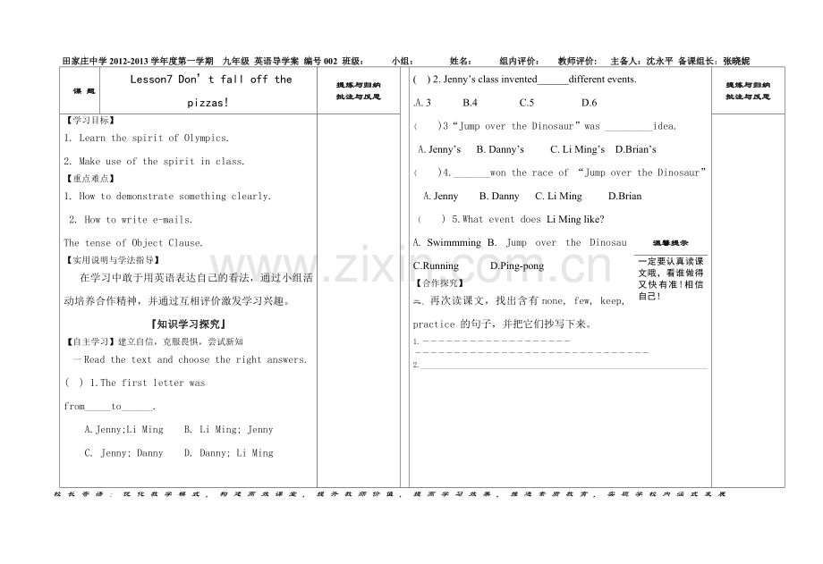 Book5Unit1Lesson7导学案.doc_第1页