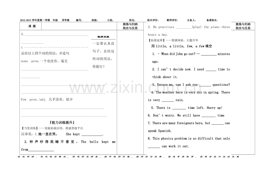 Book5Unit1Lesson7导学案.doc_第2页