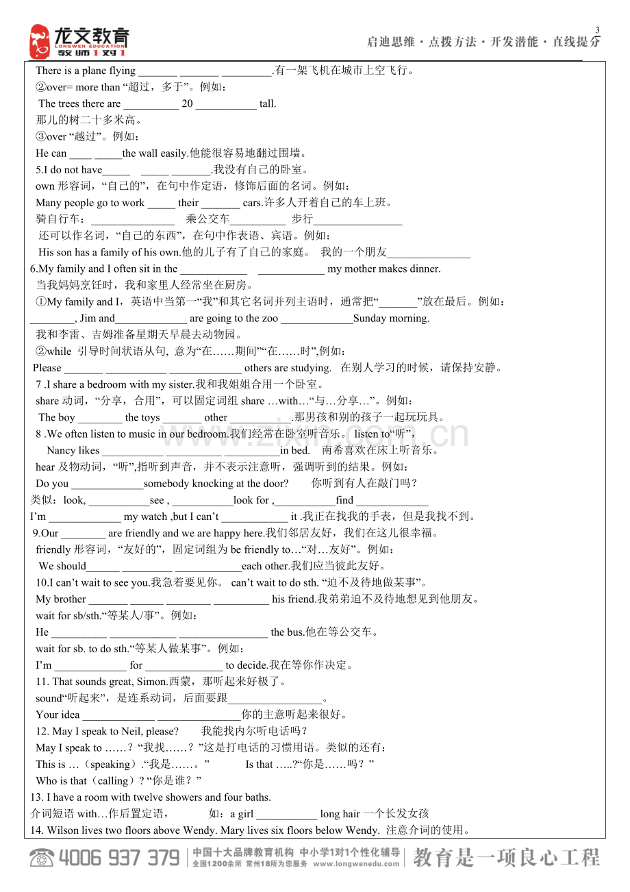 2012新教材牛津英语7B第一、二单元复习教案.doc_第3页