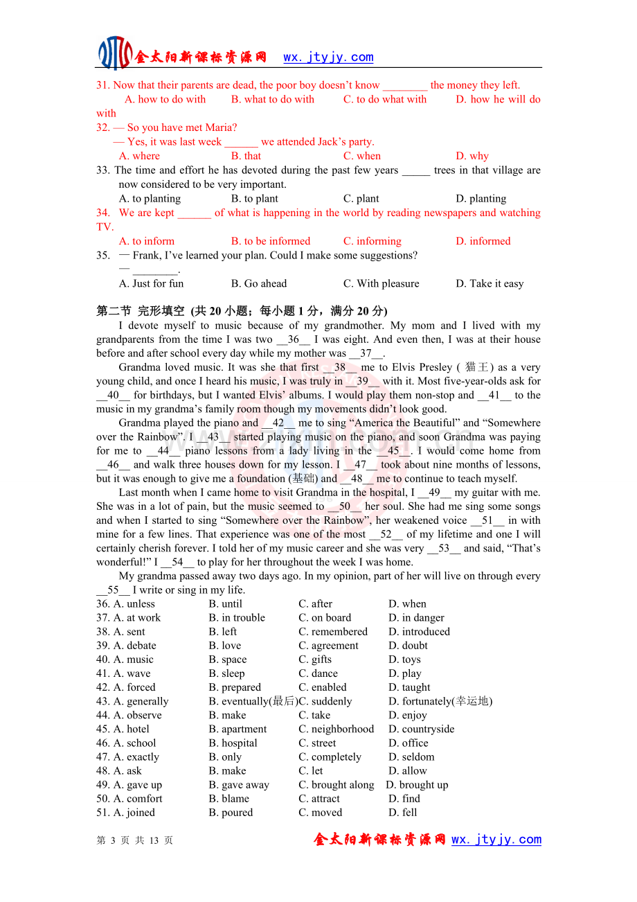 江苏省启东中学2011～2012学年度高一第一学期期中考试(英语).doc_第3页