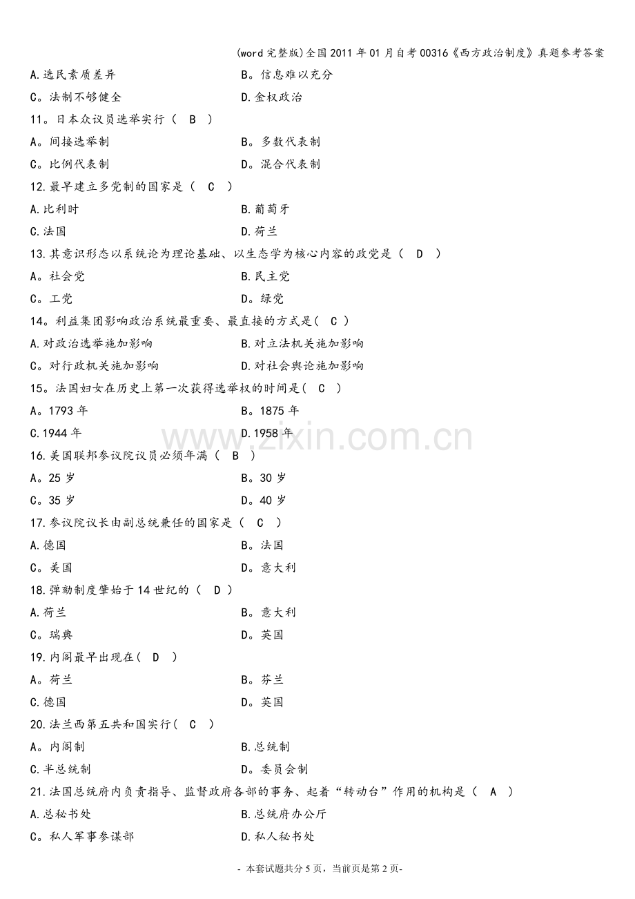 全国年01月自考00316《西方政治制度》真题参考答案.doc_第2页