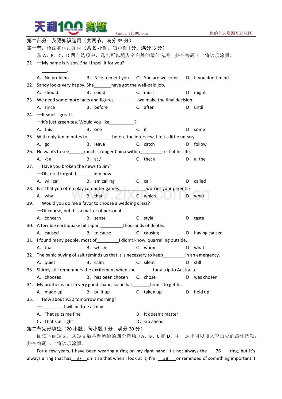 山东省济南市2011届高三第二次模拟考试试题(英语)word答案清晰版.doc_第3页