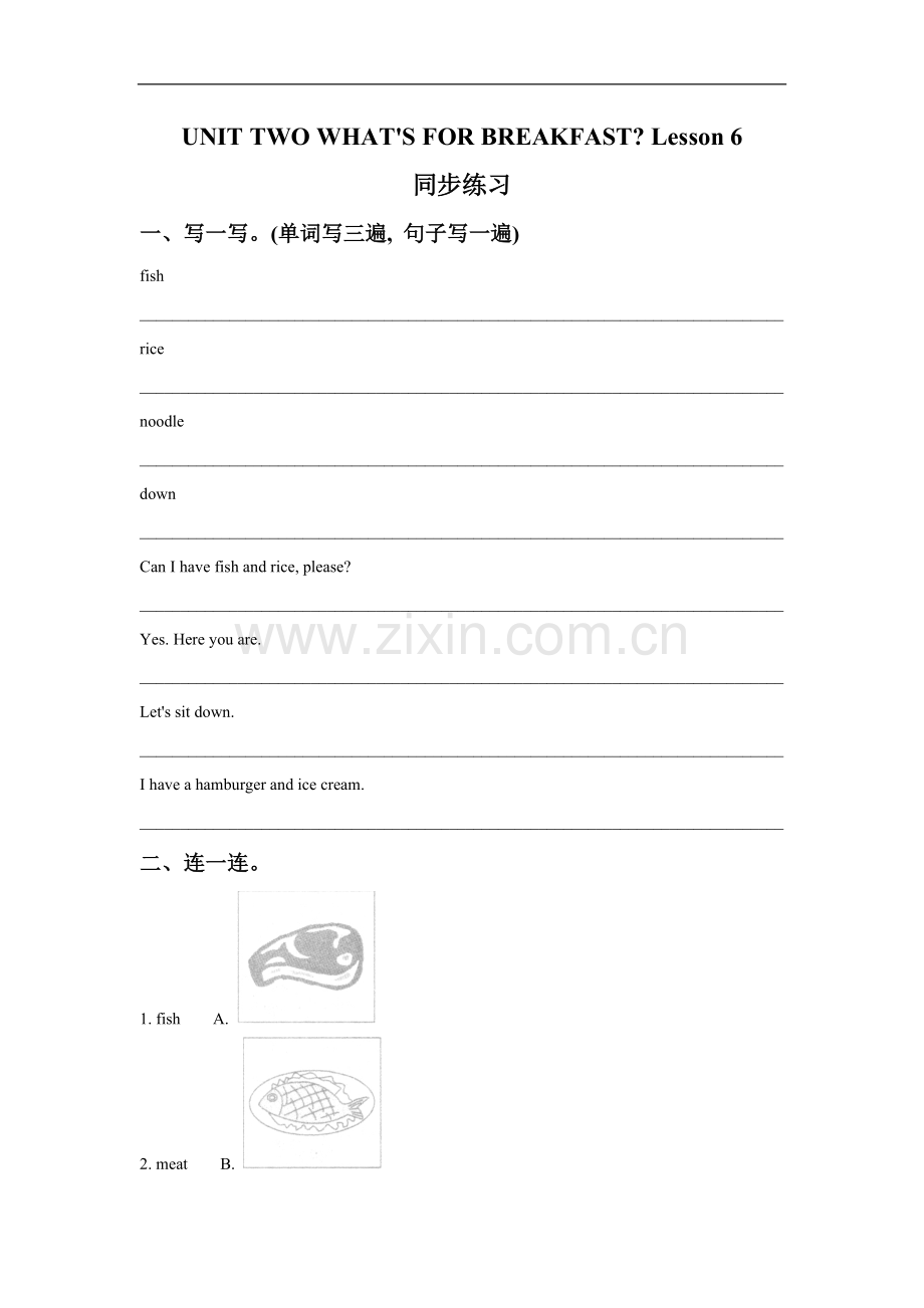 UNIT-TWO-WHAT'S-FOR-BREAKFAST-Lesson-6-同步练习1.doc_第1页